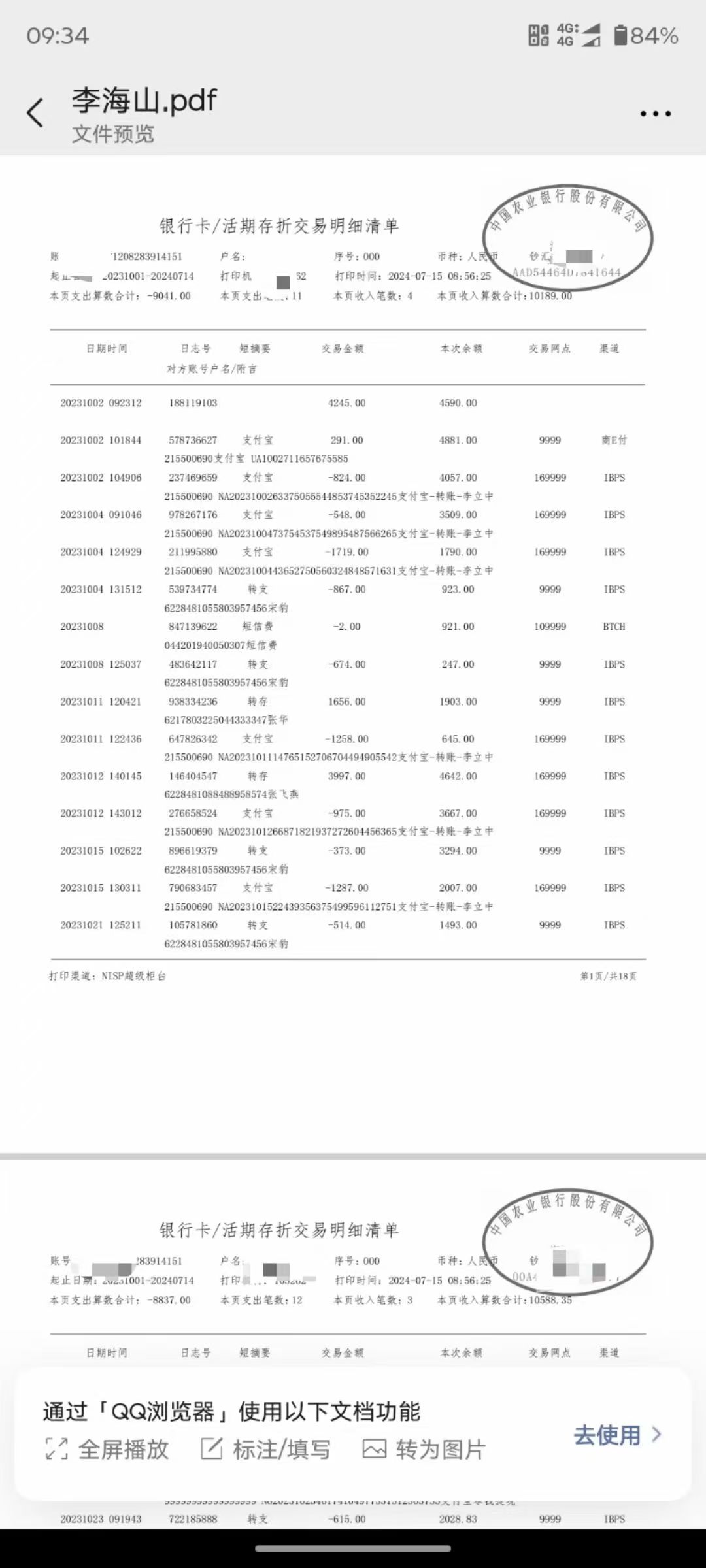 岳阳企业流水代办：李总的困惑与解决之道