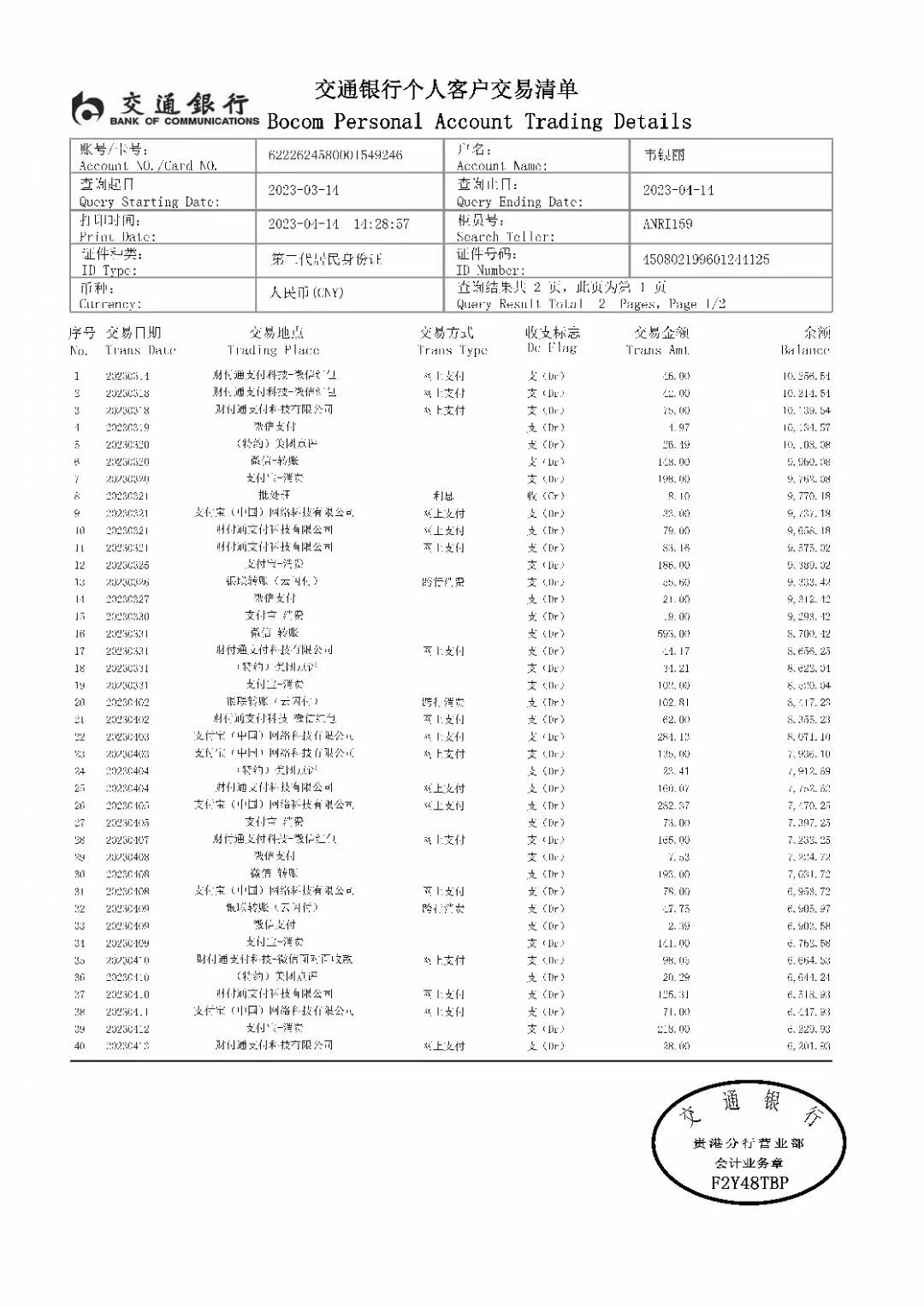 岳阳代开企业对公流水，这笔“账”该怎么算？