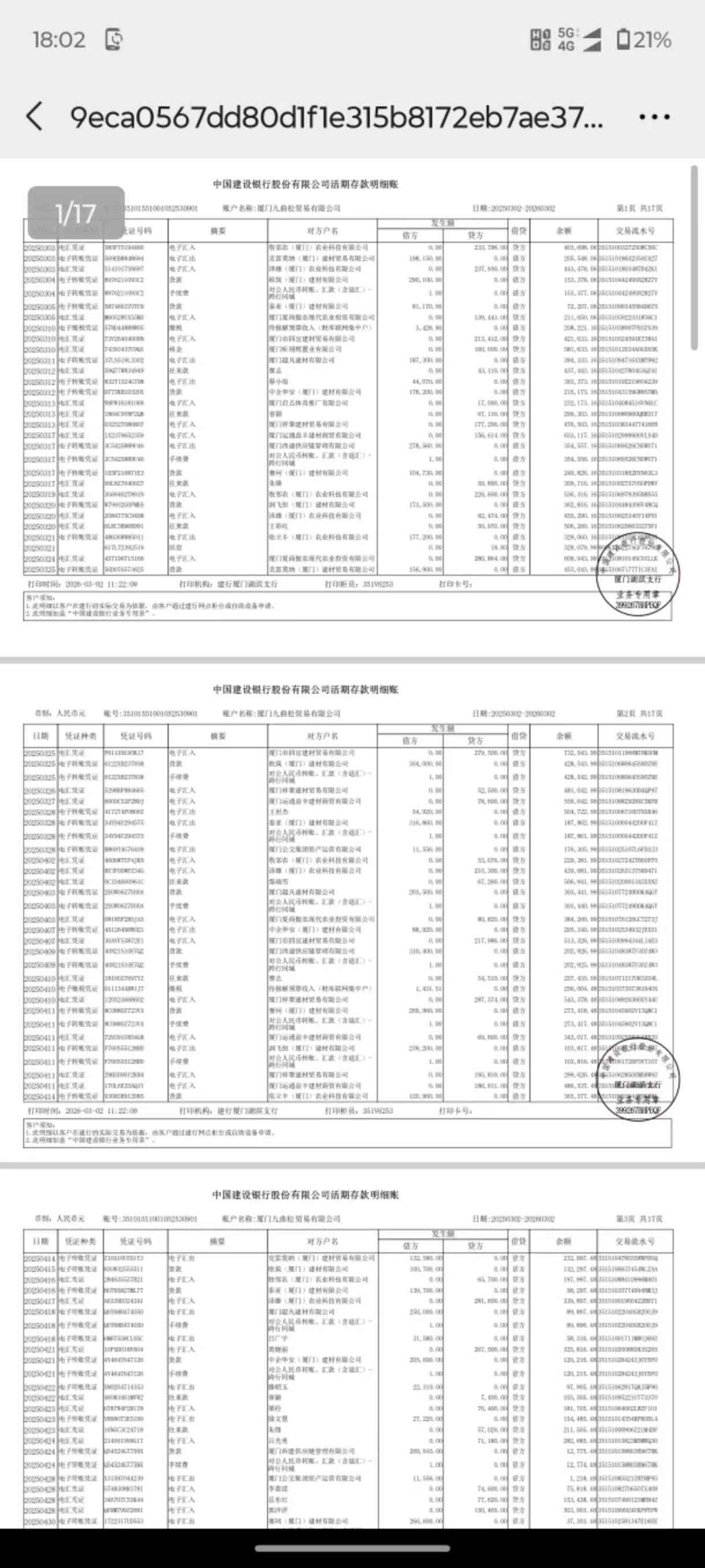 岳阳制作个人流水的潜规则：银行审核时最怕看到什么？