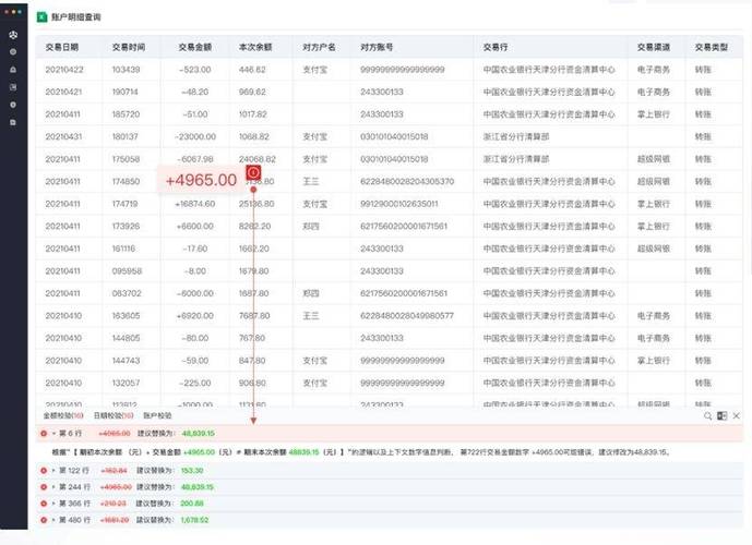 岳阳代办个人流水被拒？银行这3个隐秘审核标准90%人不知道