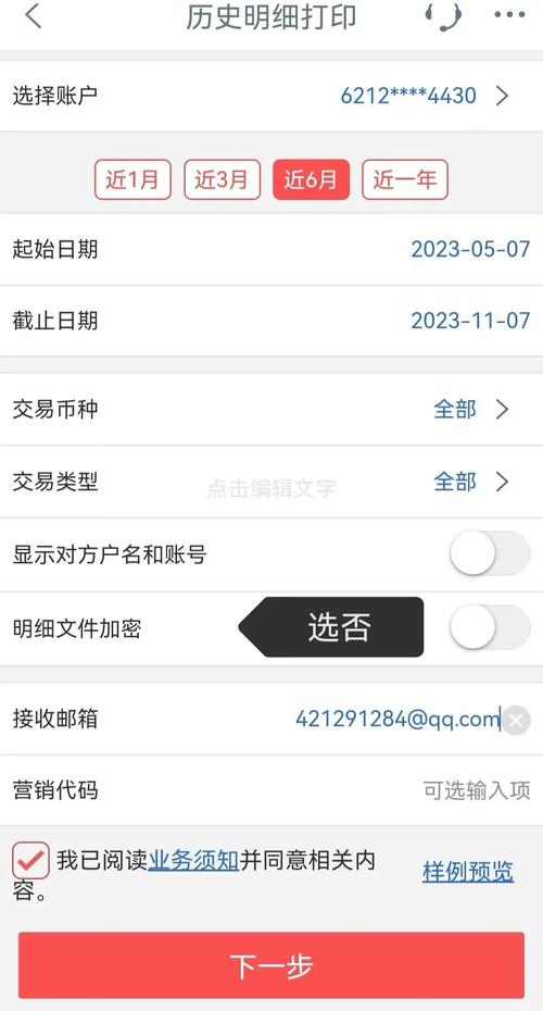 岳阳银行流水代办：小白必看的避坑指南