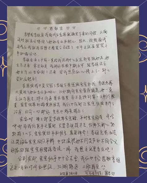 李姐皱眉看着拒绝信